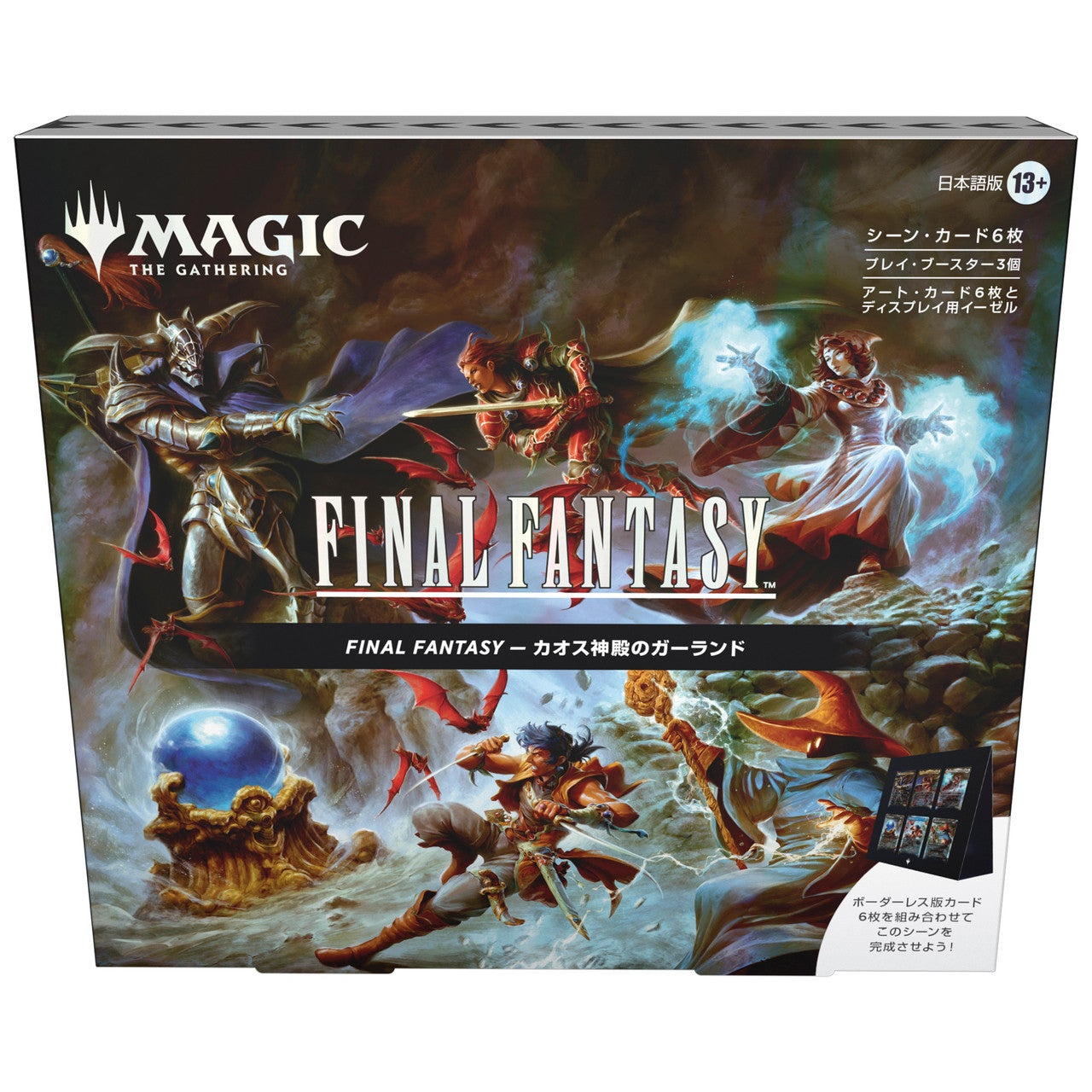 Magic the Gathering: JAPANESE Final Fantasy Holiday Scene Box - Set of 4