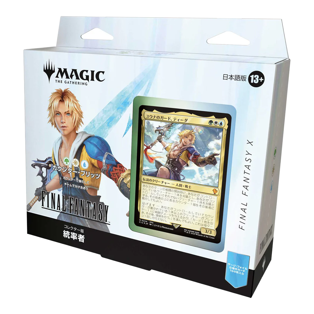 Magic: The Gathering: Final Fantasy Japanese Collector Commander Deck - Counter Blitz
