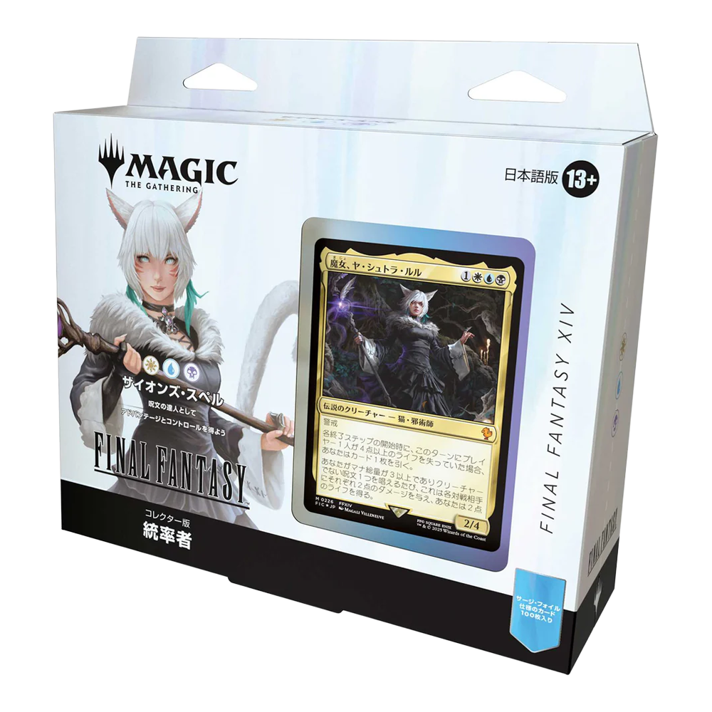 Magic: The Gathering: Final Fantasy Japanese Collector Commander Deck - Scions & Spellcraft (Copy)