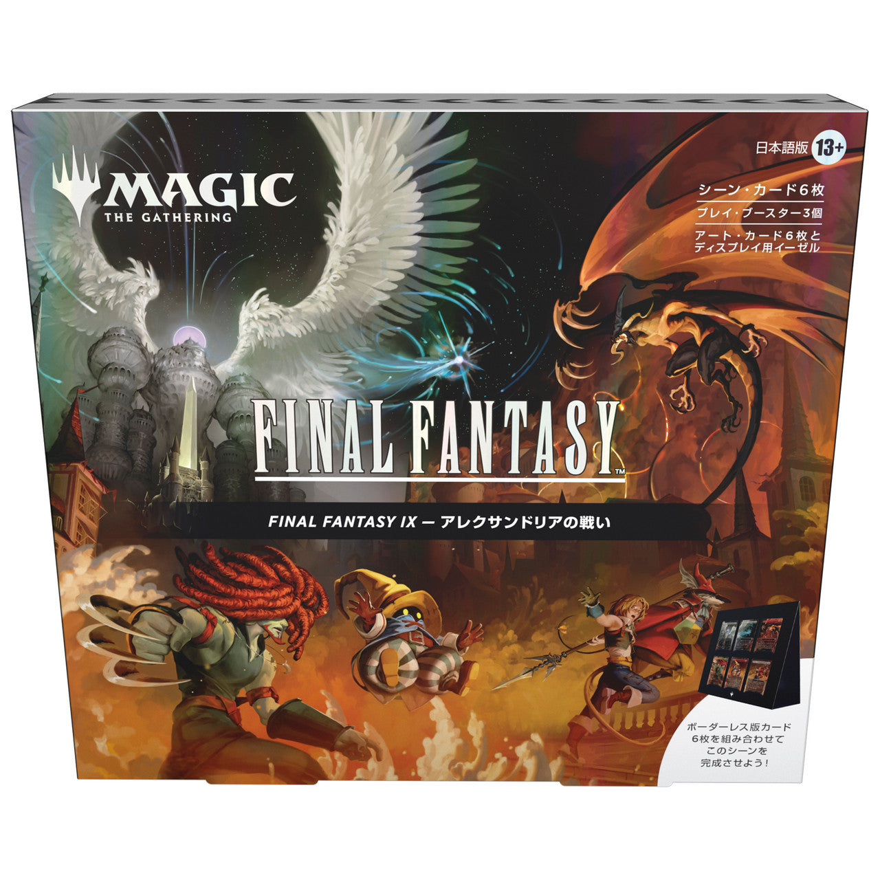 Magic the Gathering: JAPANESE Final Fantasy Holiday Scene Box - Set of 4
