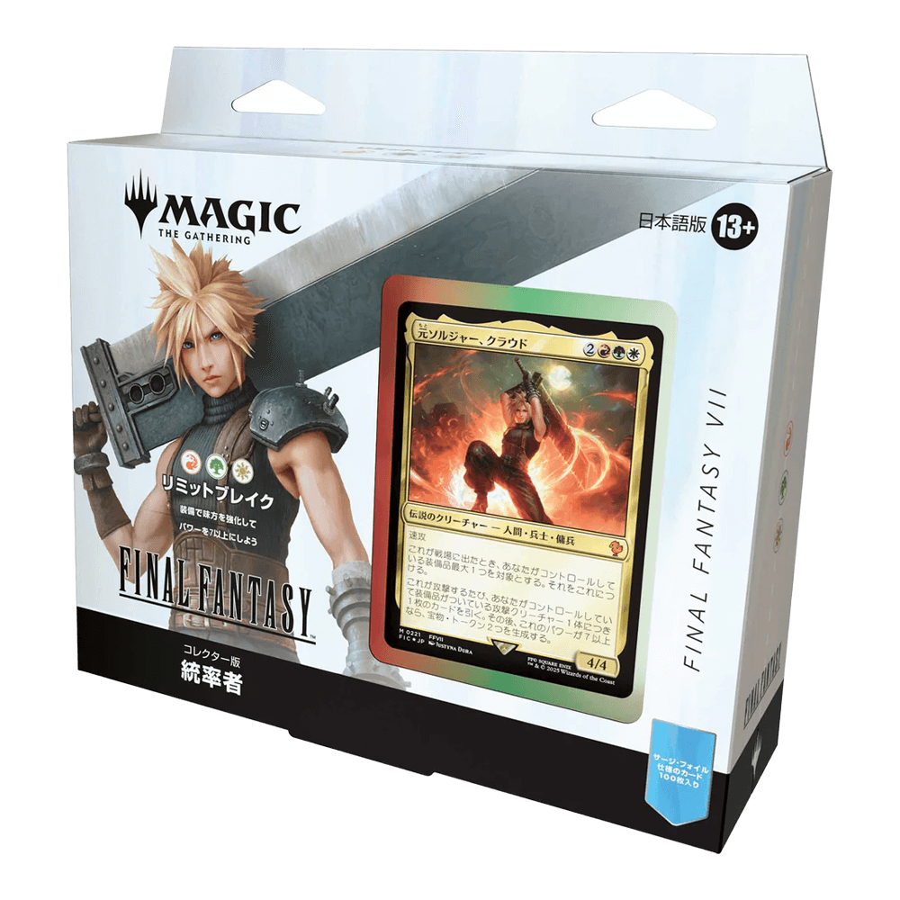Magic: The Gathering: Final Fantasy Japanese Collector Commander Deck - Limit Break