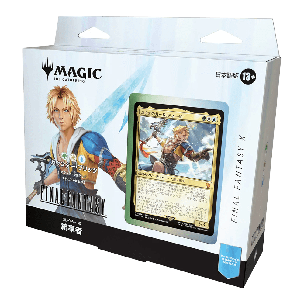 Magic: The Gathering: Final Fantasy Japanese Collector Commander Deck - Counter Blitz