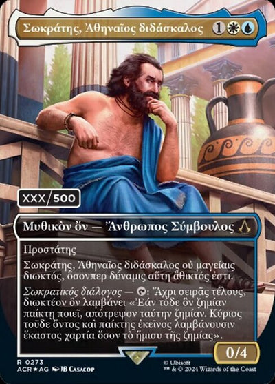 #273 Sokrates, Athenian Teacher