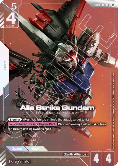 #ST04001 Aile Strike Gundam