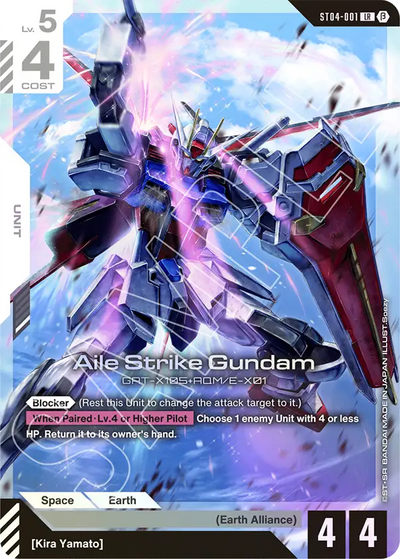 #ST04001 Aile Strike Gundam