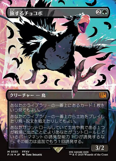 #551 Traveling Chocobo