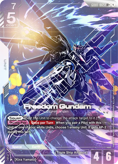 #065 Freedom Gundam