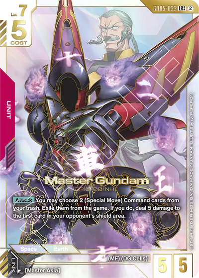 #033 Master Gundam