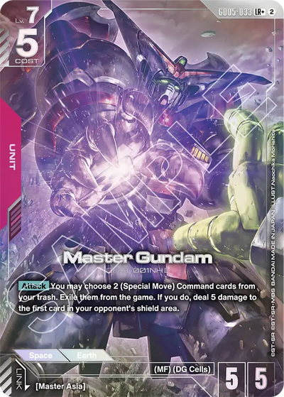 #033 Master Gundam