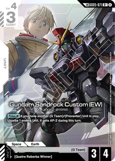 #071 Gundam Sandrock Custom (EW)