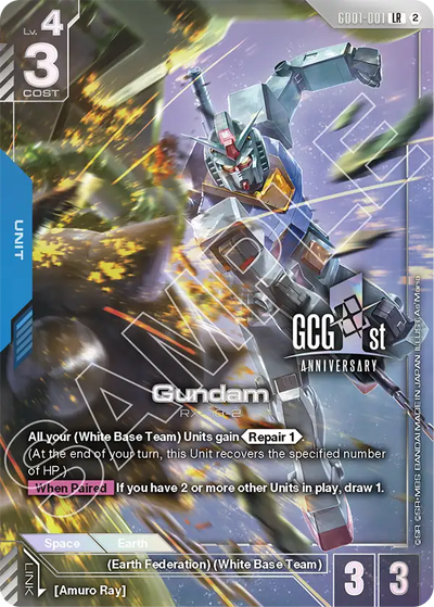#GD01001 Gundam