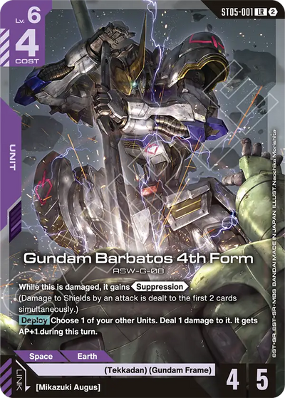 #ST05001 Gundam Barbatos 4th Form
