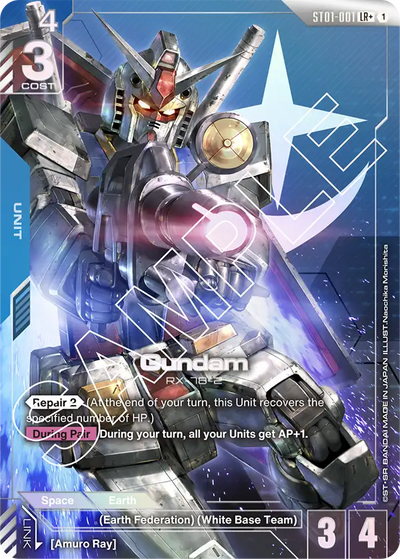 #001 Gundam