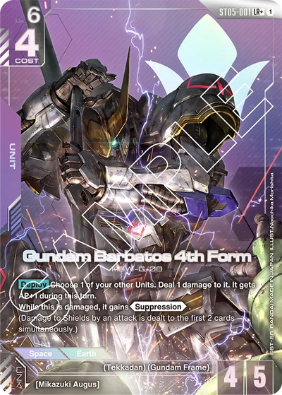 #001 Gundam Barbatos 4th Form