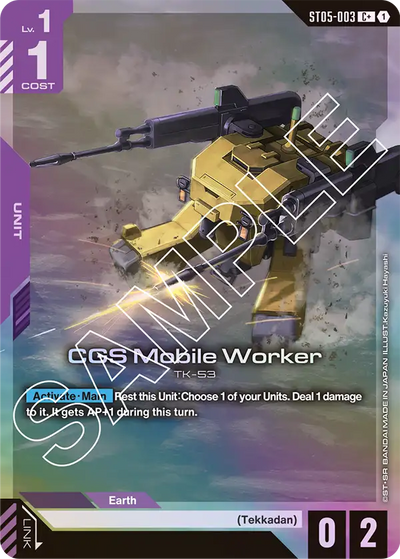 #003 CGS Mobile Worker
