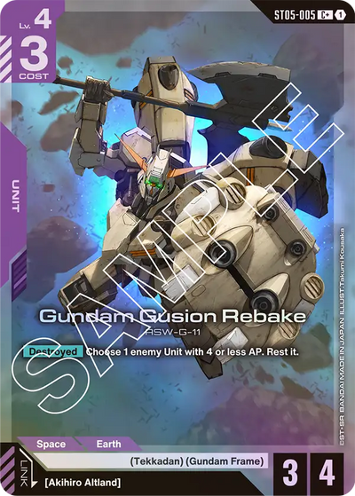 #005 Gundam Gusion Rebake
