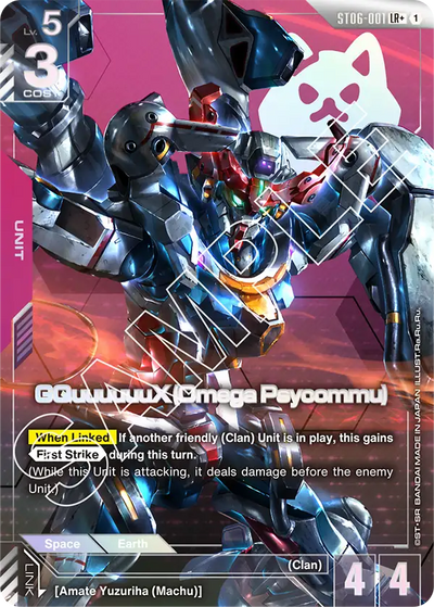 #001 GQuuuuuuX (Omega Psycommu)