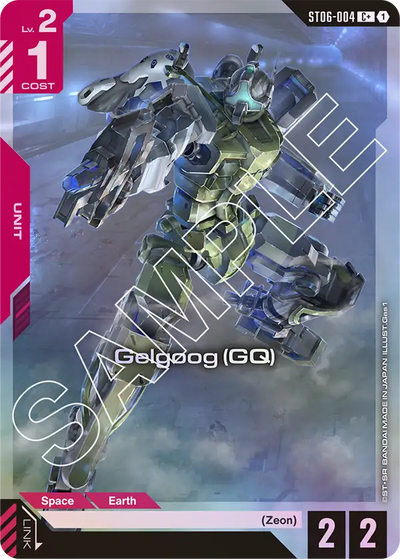 #004 Gelgoog (GQ)