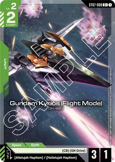 #008 Gundam Kyrios (Flight Mode)