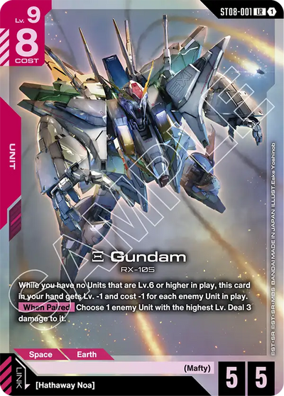 #001 Ξ Gundam