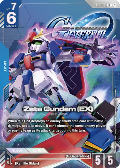 #001 Zeta Gundam (EX)