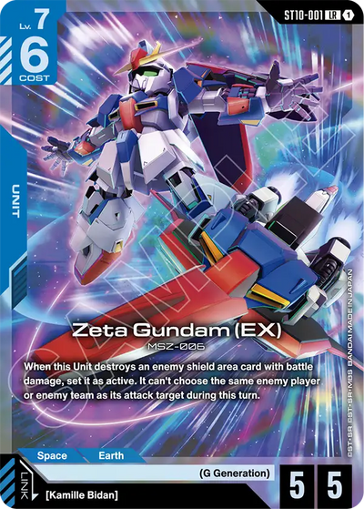 #001 Zeta Gundam (EX)