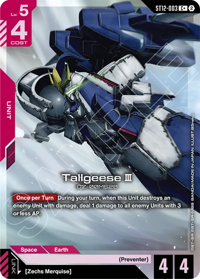 #003 Tallgeese Ⅲ