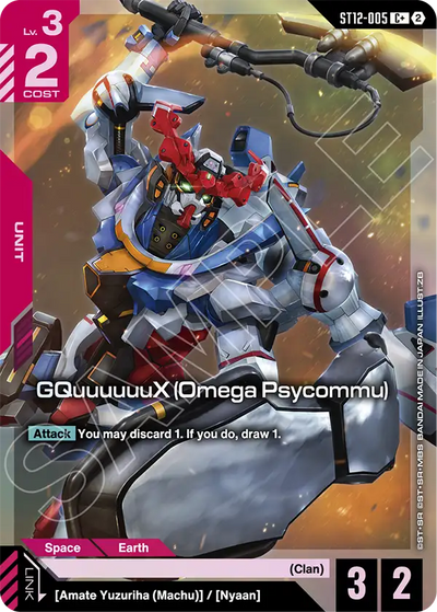 #005 GQuuuuuuX (Omega Psycommu)