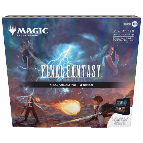 Magic the Gathering: JAPANESE Final Fantasy Holiday Scene Box - Set of 4